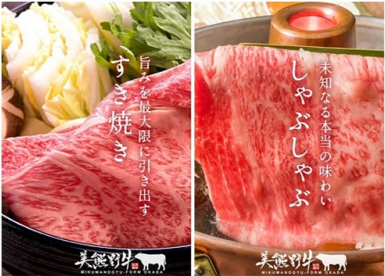 希少和牛 【美熊野牛】すき焼き・しゃぶしゃぶ用ロースと赤身モモ肉の詰め合わせ 400g