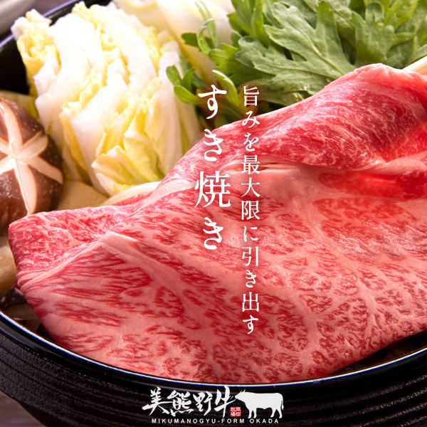 希少和牛 【美熊野牛】すき焼き ・ しゃぶしゃぶ 用 ロース と 赤身モモ肉 の 詰め合わせ 1200g （400ｇ×3）