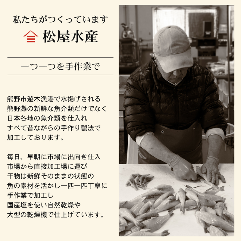 【10/15発送開始】さんま丸干し 10本 松屋水産 さんま 秋刀魚 丸干し 熊野