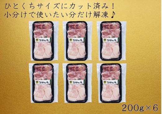 カット不要で大容量　熊野地鶏小分け万能セット　２００ｇ×６