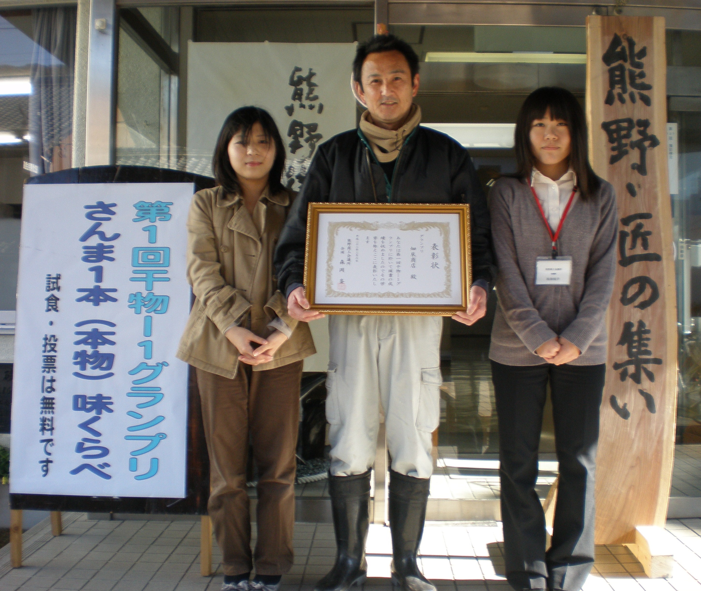 熊野干物詰め合わせ 海の恵み B 鯛 サンマ アジ カマス ブリ カワハギ スルメ 人気 干物セット