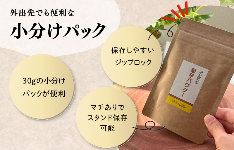 菊芋パウダー(30g)×1ダース(12袋) 粉末 イヌリン 国産 糖質 有機 血糖値 体型 血圧 いも イモ 芋 菊芋茶 菊芋チップス SDGs エコ サスティナブル