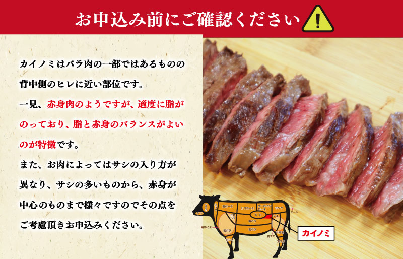 松阪牛 ステーキ (カイノミ) 400g （ 2枚 ） 肉 牛 牛肉 和牛 ブランド牛 高級 国産 霜降り 冷凍 ふるさと 人気 焼肉 赤身 濃厚 希少部位 かいのみ J8