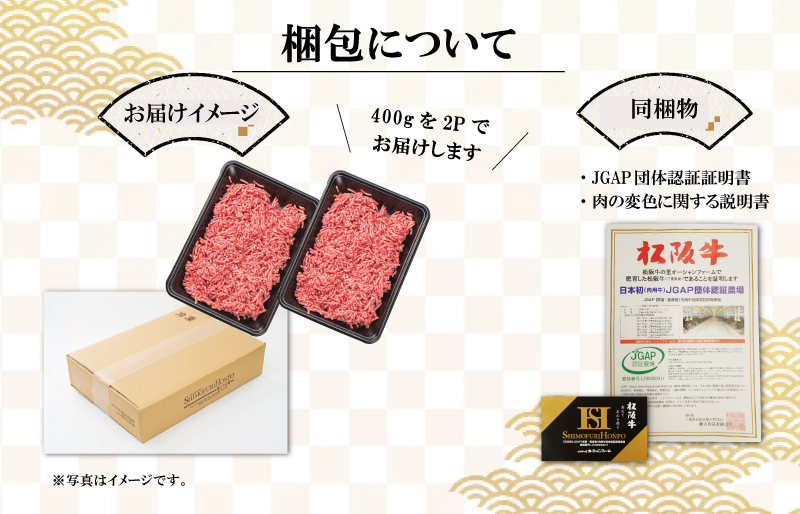 松阪牛 入り 合挽 ミンチ 400g×2p ひき肉 牛肉 豚肉 合挽肉 国産 冷凍 肉 牛 和牛 ブランド牛 高級 国産 霜降り 冷凍 ふるさと 人気 ハンバーグ ギョーザ そぼろ 小籠包 肉まん 合いびき あいびき V8