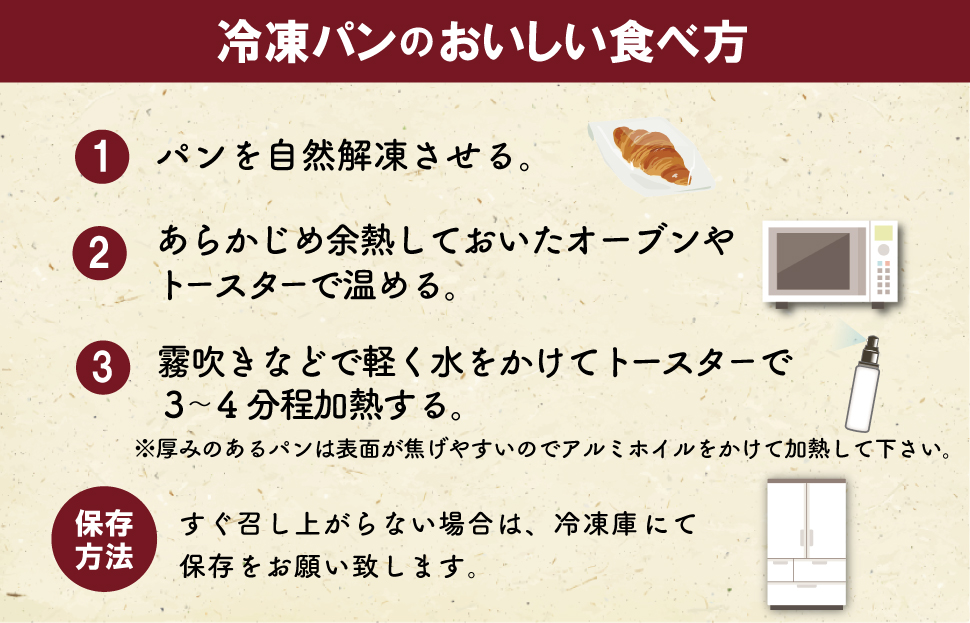  おまかせ焼きたてパン詰め合わせ（14個入り） お菓子 おやつ 茶菓子 パン ぱん メロンパン クロワッサン サクサク 総菜パン 厳選 おすすめ セット 朝食 軽食 冷凍