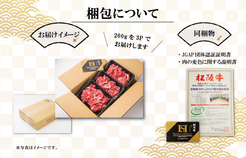 家庭用 松阪牛 小間切れ 200g×3P 肉 牛 牛肉 和牛 ブランド牛 高級 国産 冷凍 ふるさと 人気 小間切れ コマ切れ コマ 焼肉 肉じゃが 牛丼 I90