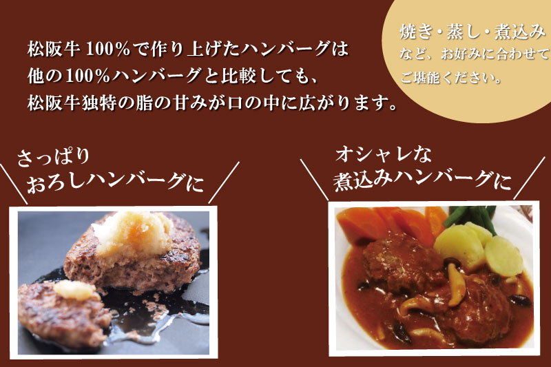 松阪牛 焼くだけ ハンバーグ 4枚入り 松坂牛 牛肉 100％ 国産 デミグラス 4個 贅沢 人気 冷凍 簡単 ひき肉 究極 洋風 sa1