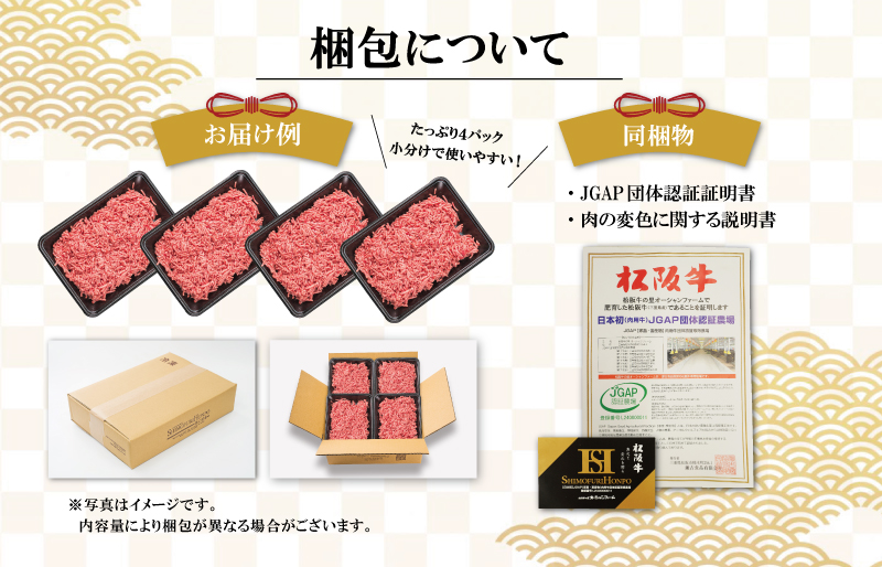 松阪牛 入り 合挽 ミンチ 400g×4P ひき肉 牛肉 豚肉 合挽肉 国産 冷凍 肉 牛 牛肉 和牛 ブランド牛 高級 ふるさと 人気 ハンバーグ ギョーザ そぼろ 小籠包 肉まん 合いびき あいびき I91