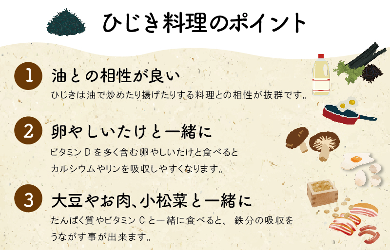 【伊勢丸い水産】 簡単！！ そのまま ひじき 6個パック サラダ マリネ かき揚げ 天ぷら 和え物 煮物 ドライパック 小分け 手軽 時短 戻し不要 ミネラル 栄養 鉄分