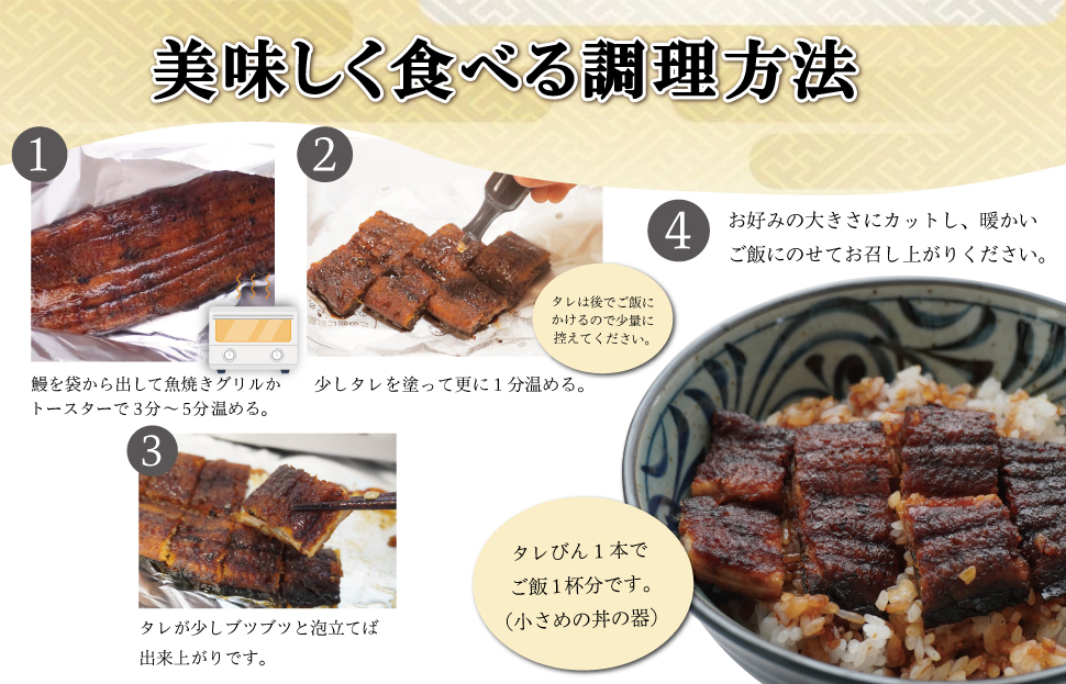  うなぎのかば焼き 2尾入り (タレ4本入り) うな丼 丼 蒲焼 精力 国産 三重 お祝い 特別な日 有名店 行列 職人技 タレ