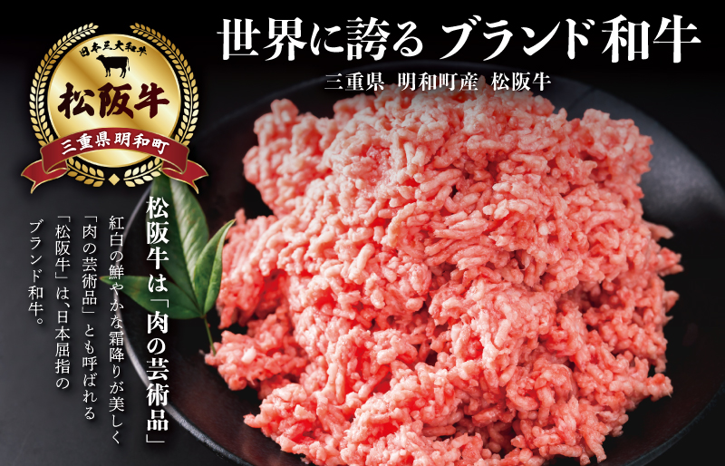 松阪牛 入り 合挽 ミンチ 400g×4P ひき肉 牛肉 豚肉 合挽肉 国産 冷凍 肉 牛 牛肉 和牛 ブランド牛 高級 ふるさと 人気 ハンバーグ ギョーザ そぼろ 小籠包 肉まん 合いびき あいびき I91