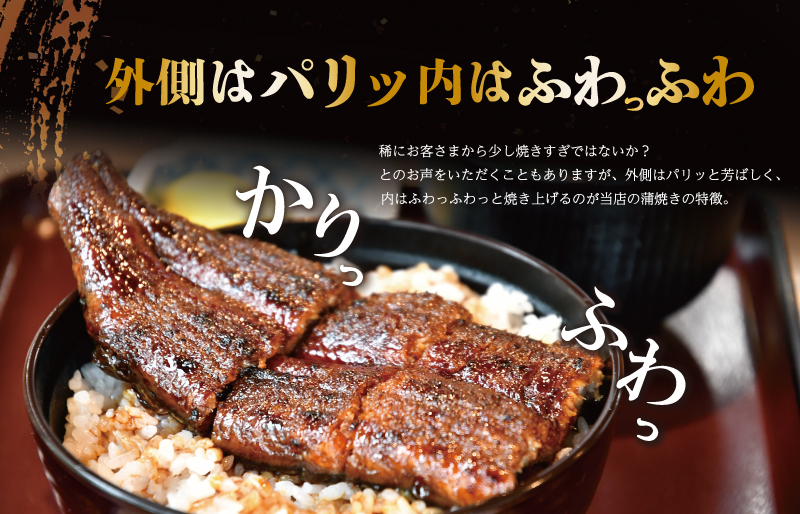  うなぎのかば焼き 2尾入り (タレ4本入り) うな丼 丼 蒲焼 精力 国産 三重 お祝い 特別な日 有名店 行列 職人技 タレ