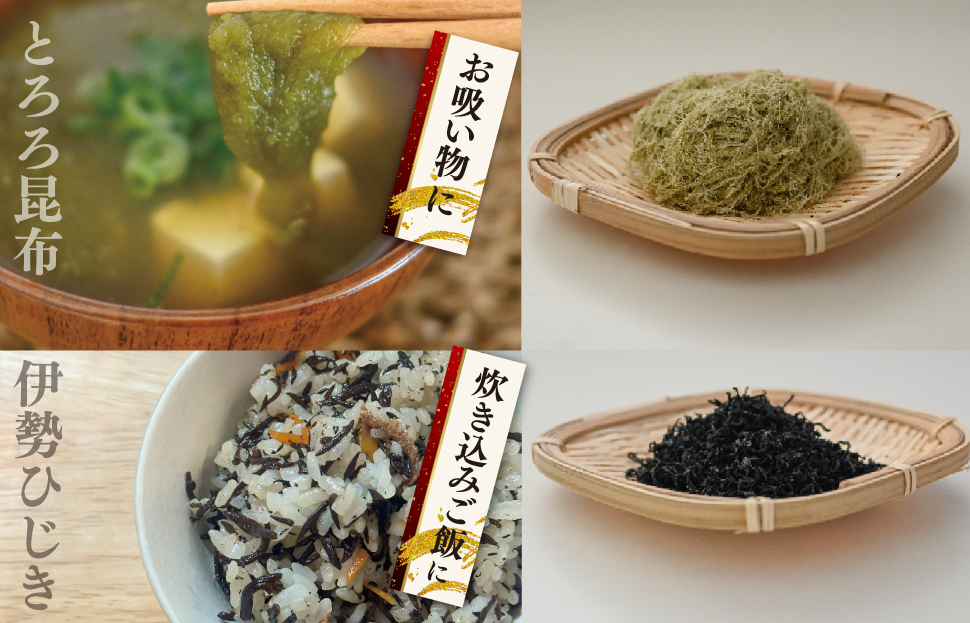 海藻 乾物 セット A とろろ ひじき わかめ あおさ アオサ アオサ海苔 乾燥 味噌汁 みそ汁 かき揚げ 煮物 酢の物 とろろ サラダ うどん わかめごはん 保存 保管 国産 伊勢志摩産 無添加 詰め合わせ mh3
