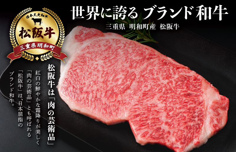 特選 松阪牛 サーロイン ステーキ 600g ( 3枚入 ） 肉 牛 牛肉 和牛 ブランド牛 高級 国産 霜降り 冷凍 ふるさと 人気 2枚 特別 贅沢 L5