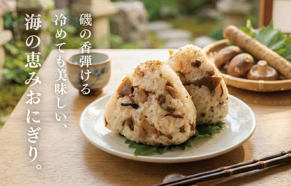 【伊勢丸い水産】 簡単！ 混ぜるだけ！ ひじきごはんの素 ２合×６パック ふるさと納税 ふるさと 海藻 海産 おすすめ 返礼品 人気  お取り寄せ 和食 煮物 小分け ミネラル 栄養 鉄分 簡単 時短 手軽 混ぜるだけ　ms1