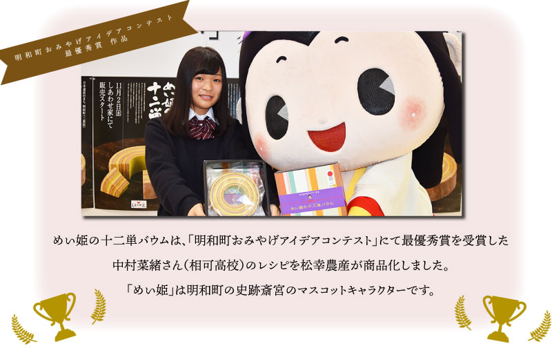  (有）松幸農産 しあわせ家の スイーツセット ふるさと ふるさと納税 人気 お菓子 洋菓子 おやつ スイーツ 焼き菓子 バウム バウムクーヘン 十二単 詰め合わせ セット お土産 おみやげ フィナンシェ ブールドネージュ クッキー I14