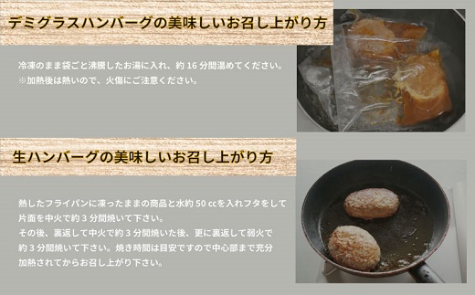 【数量限定】 松阪牛 ハンバーグ ２種の食べ比べ セット