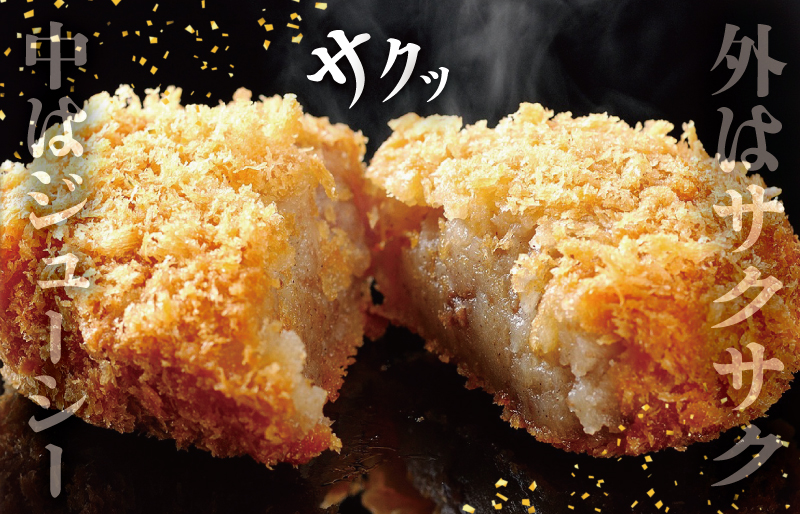  松阪牛 入 コロッケ ＆ ミンチカツ 各15個 肉 牛 牛肉 和牛 ブランド牛 高級 国産 霜降り 冷凍 ふるさと 人気 コロッケ メンチカツ 揚げ物 総菜 簡単 時短 揚げるだけ お弁当 弁当 SS122