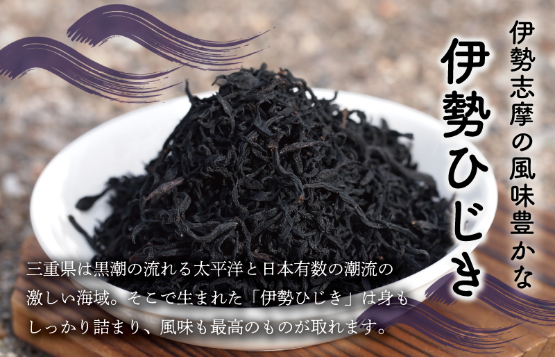 海藻 乾物 セット B とろろ ひじき わかめ あおさ アオサ アオサ海苔 乾燥 味噌汁 みそ汁 かき揚げ 煮物 酢の物 とろろ サラダ うどん わかめごはん 保存 保管 国産 伊勢志摩産 無添加 詰め合わせ mh4