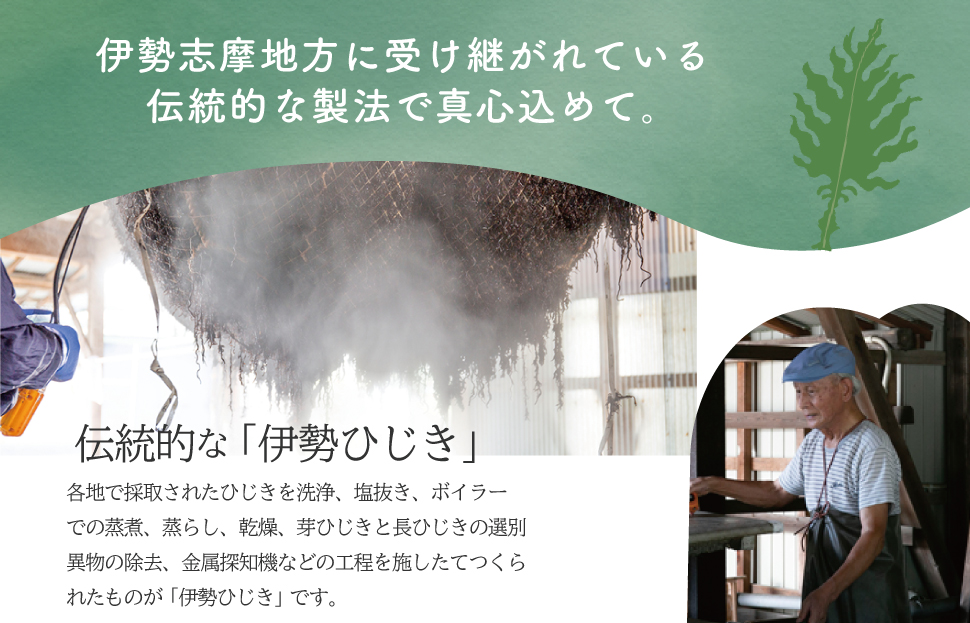 【伊勢丸い水産】 簡単！！ そのまま ひじき 6個パック サラダ マリネ かき揚げ 天ぷら 和え物 煮物 ドライパック 小分け 手軽 時短 戻し不要 ミネラル 栄養 鉄分