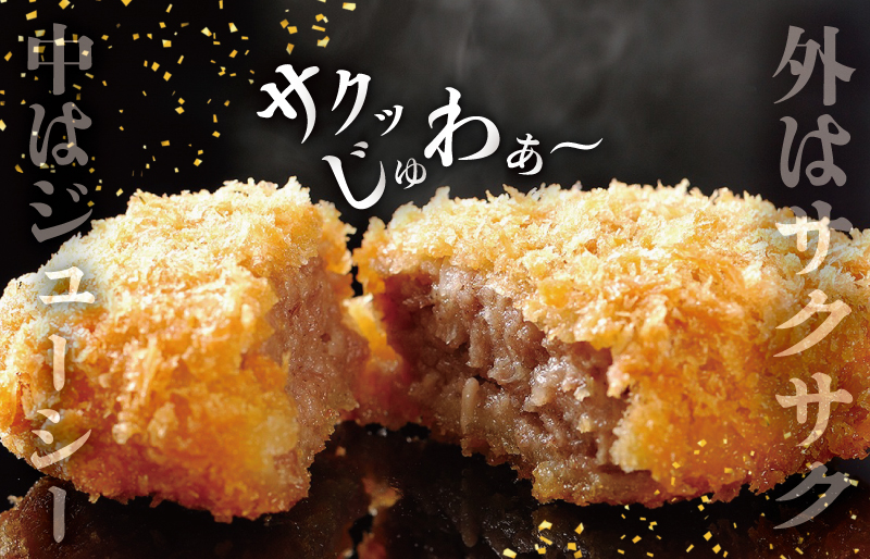  松阪牛 入 コロッケ ＆ ミンチカツ 各15個 肉 牛 牛肉 和牛 ブランド牛 高級 国産 霜降り 冷凍 ふるさと 人気 コロッケ メンチカツ 揚げ物 総菜 簡単 時短 揚げるだけ お弁当 弁当 SS122