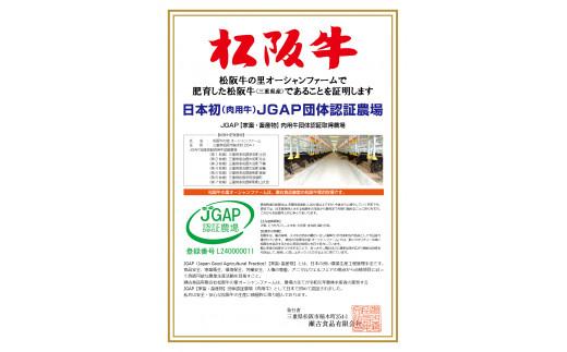 SS01　贅沢松阪牛牛丼用　400ｇ／（冷凍）瀬古食品　JGAP認定　松阪肉　名産　お取り寄せグルメ　三重県　大台町