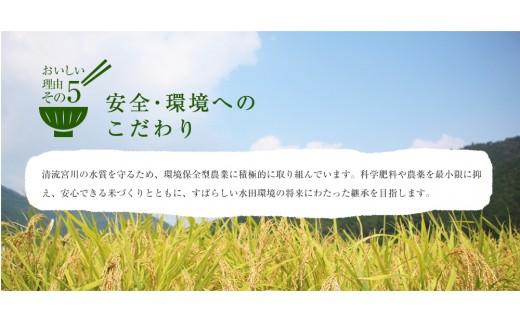 奥伊勢米　つぶら　２kg／宮川TK　食味値75％以上　みえの安心食材　認定米　ブランド米　三重県　大台町