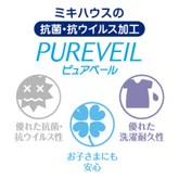 ミキハウス　ピュアベール天竺肌着セット（白） / ピュアベール 天竺 肌着 セット 吸水性 耐久性 日本製 抗菌抗ウイルス加工 大台町 三重県