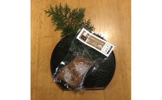 猪肉　いぶし焼き　約300g／（冷凍）　いとう　天然　ジビエ　猟師肉　イノシシ　三重県　大台町