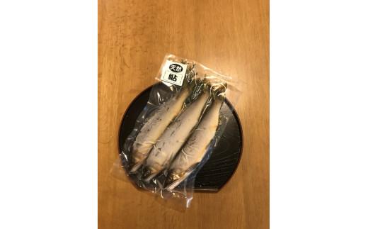 天然　鮎（生）　5尾／（冷凍）　いとう　あゆ　川魚　三重県　大台町