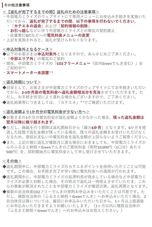 大台町産CO2フリーでんき 200,000円コース（注：お申込み前に申込条件を必ずご確認ください） ／中部電力ミライズ 電気 電力 三重県 大台町