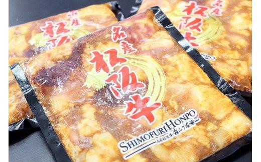 SS01　松阪牛味付ホルモンミックス　300g×３P／（冷凍）瀬古食品　JGAP認定　松阪肉　名産　お取り寄せグルメ　三重県　大台町