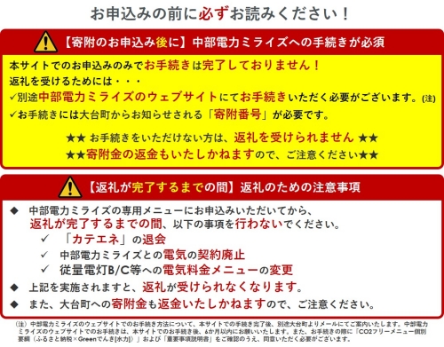 大台町産CO2フリーでんき 150,000円コース（注：お申込み前に申込条件を必ずご確認ください） ／中部電力ミライズ 電気 電力 三重県 大台町