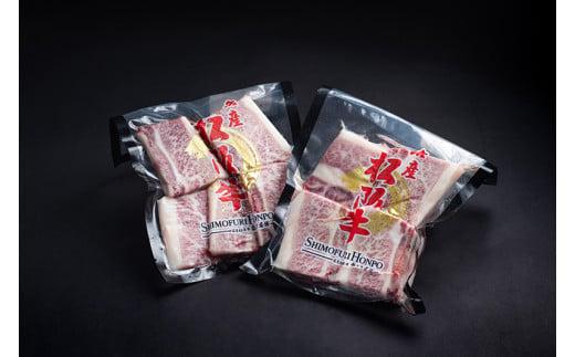 SS01　松阪牛骨付きトロカルビ　約200ｇ×2P／（冷凍）瀬古食品　JGAP認定　松阪肉　名産　お取り寄せグルメ　三重県　大台町