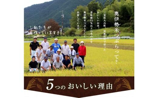 超特Ａ 奥伊勢米 つぶら ２kg ／ 宮川TK 食味値８０％以上 みえの安心食材 認定米 ブランド米 三重県 大台町