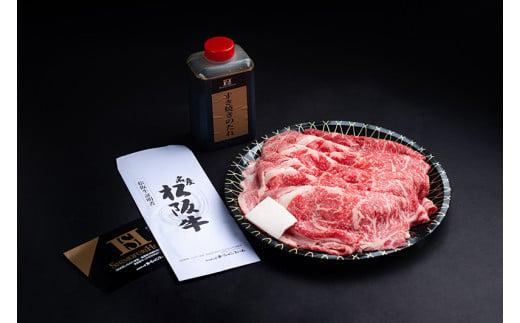 SS01　松阪牛すき焼き（ロース）皿盛り（タレ付き）　500ｇ／（冷凍）瀬古食品　JGAP認定　松阪肉　名産　お取り寄せグルメ　三重県　大台町