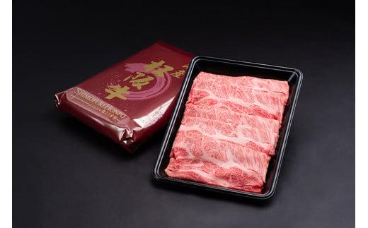 SS01　松阪牛シルクロースしゃぶしゃぶ　300ｇ／（冷凍）瀬古食品　JGAP認定　松阪肉　名産　お取り寄せグルメ　三重県　大台町