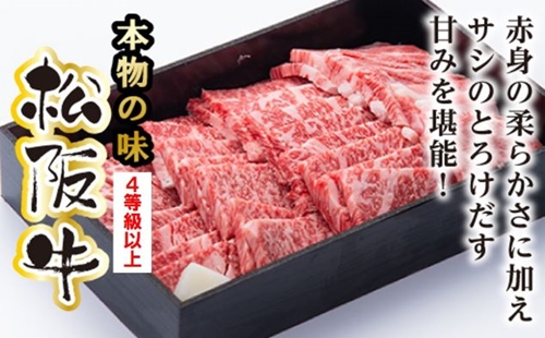 松阪牛　ロース　焼肉用　600g／（冷凍）多気郡農協　和牛　黒毛　特産品　松阪肉　BBQ　三重県　大台町