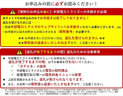 大台町産CO2フリーでんき ５０，０００円コース（注：お申込み前に申込条件を必ずご確認ください） ／中部電力ミライズ 電気 電力 三重県 大台町