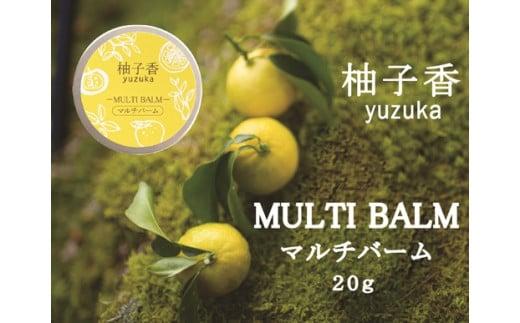 柚子香 マルチバーム 1個 ／ あしたば事業部 保湿 ケア 乾燥 しっとり 地元産柚子 ゆず ユズ 柑橘 三重県 大台町