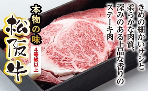 松阪肉　ロース　ステーキ　200ｇ×3枚／（冷凍）多気郡農協　和牛　黒毛　特産品　松阪肉　BBQ　キャンプ　三重県　大台町