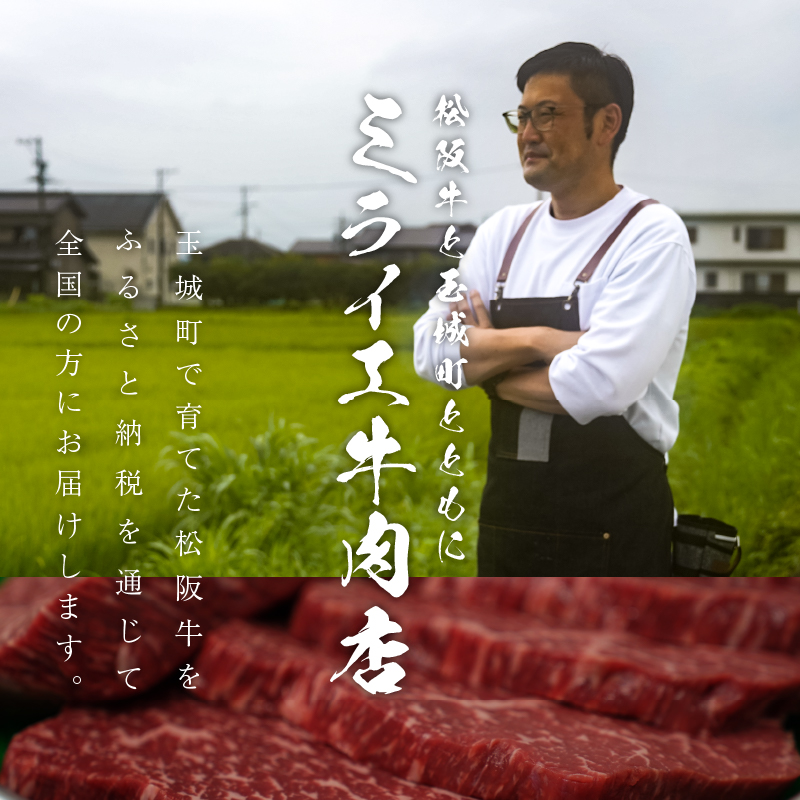 玉城町産 松阪牛特選ハラミ焼肉用 300g