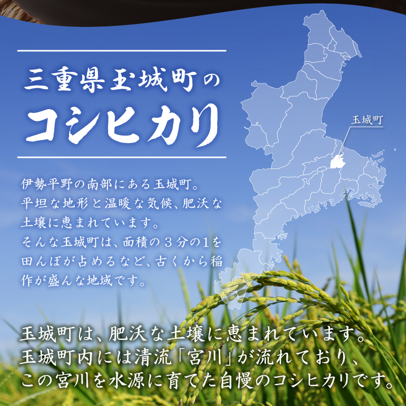 令和6年産米 三重県産コシヒカリ1kg 新嘗祭皇室献上米農家【簡易パッケージ・簡易配送】