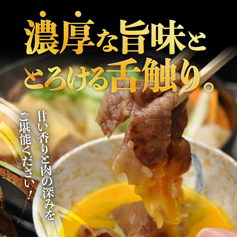 松阪牛 すき焼き用(ロース・肩ロース)900g