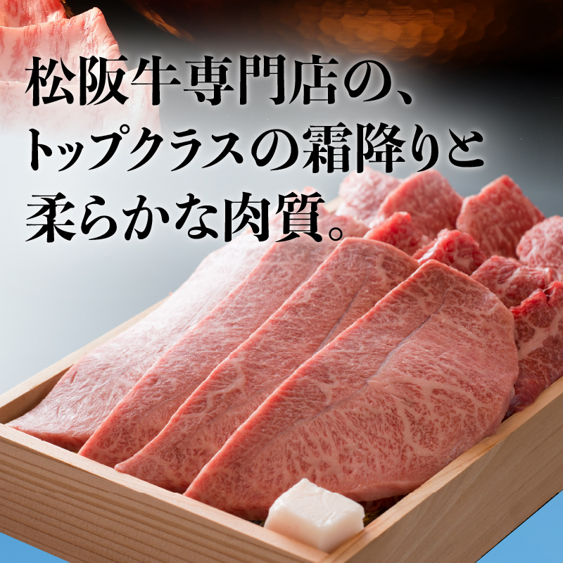 松阪牛しゃぶしゃぶ用(肩・モモ)400g