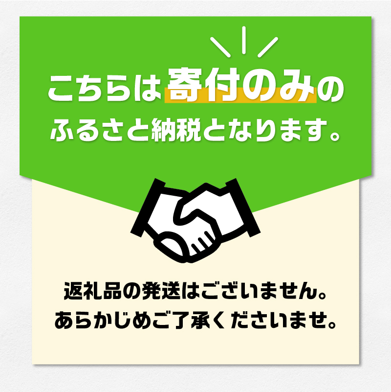 【返礼品なし】三重県玉城町への寄附「たまき水辺の楽校」を応援！！寄附額5,000円