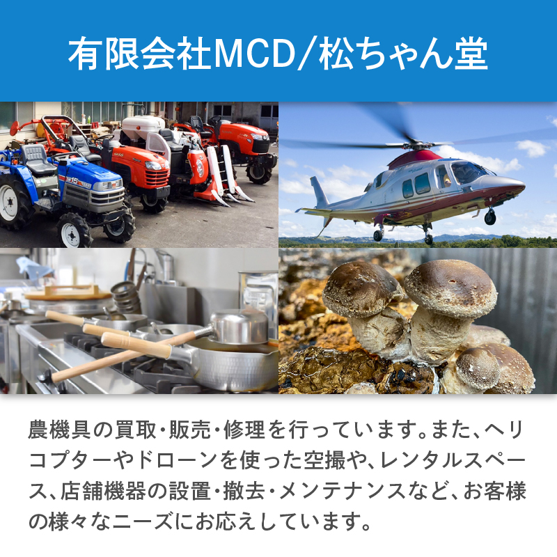 国内産菌床しいたけ1.2kg〜1.4kg