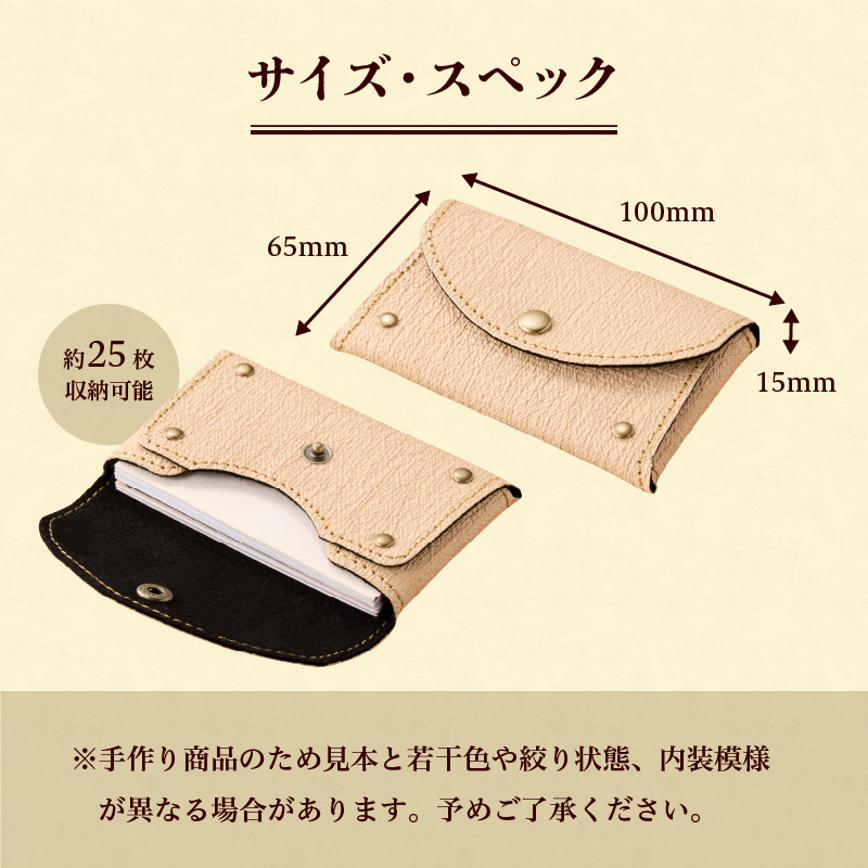 伊勢擬革紙 カード入れ