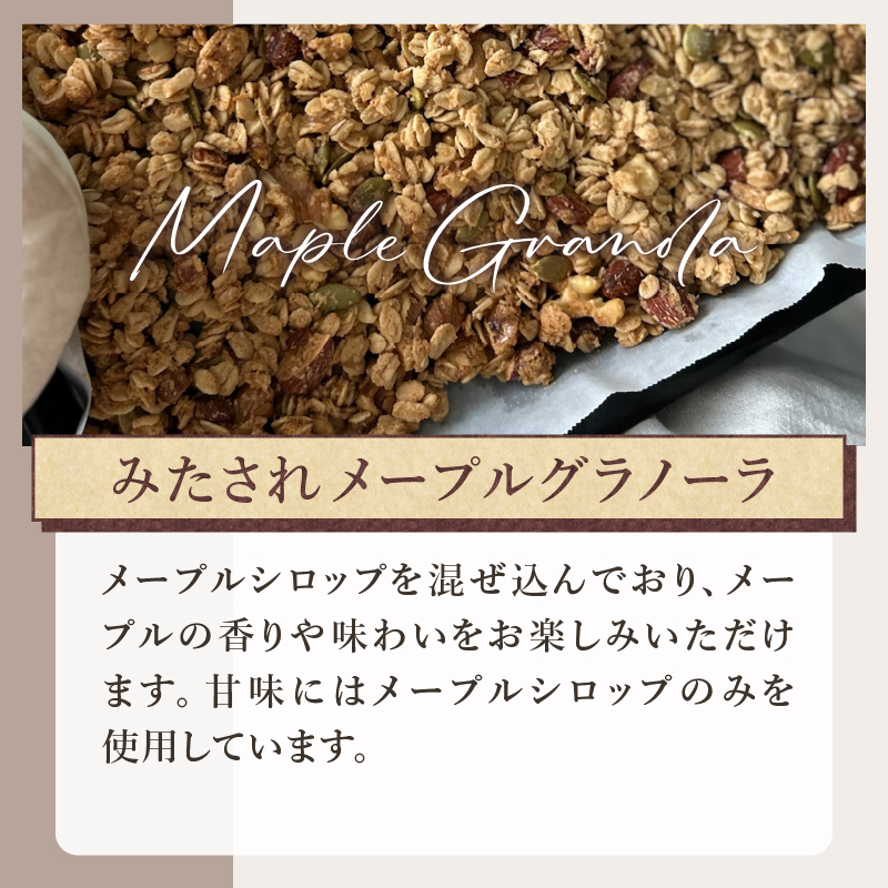 Large Size/みたされグラノーラ