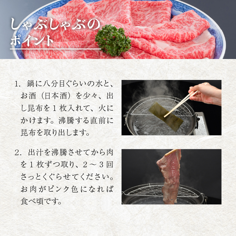 松阪牛しゃぶしゃぶ用(肩・モモ)400g